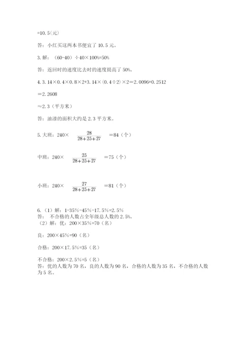 浙江省宁波市小升初数学试卷及参考答案【模拟题】.docx