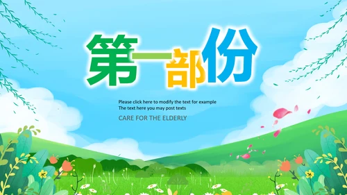 乡村旅游新农村建设最美乡村中国风乡村ppt