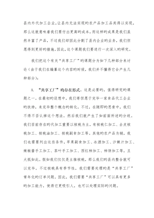 县电子商务进农村农村电商一帮一带规划方案.docx