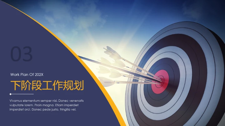 物流行业高端大气物流货运公司介绍通用PPT