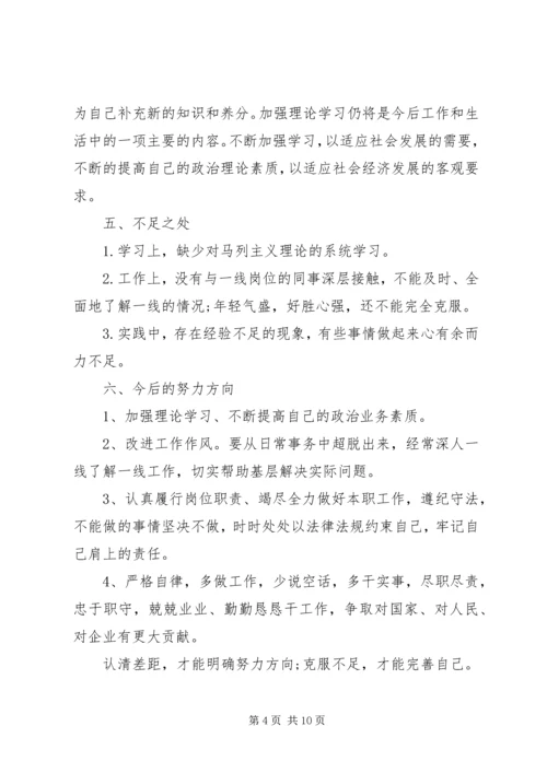 民主评议党员自我评价20XX年优秀范文锦集.docx