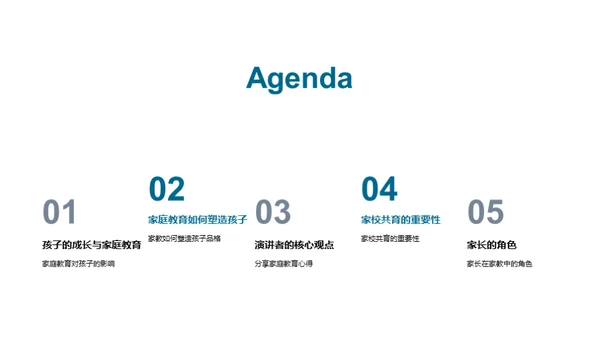 家校协力 共育明日