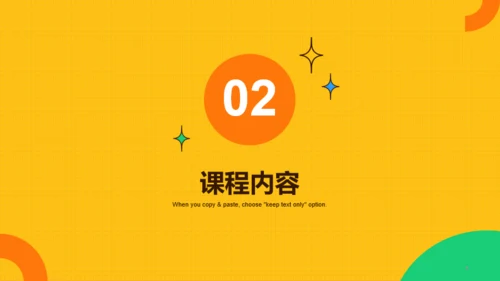 黄色简约教育培训课件PPTPPT案例