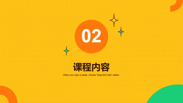 黄色简约教育培训课件PPTPPT案例