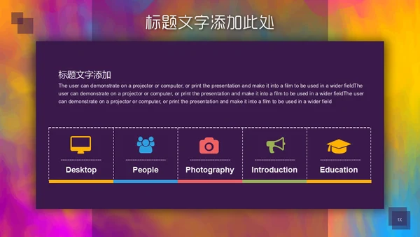 创意水彩风美术学院美院通用PPT模板