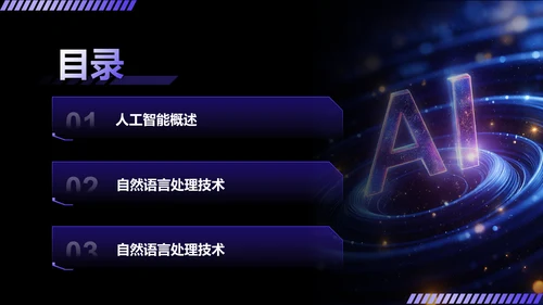 蓝色科技风DeepSeek实用功能快速上手指南PPT模板