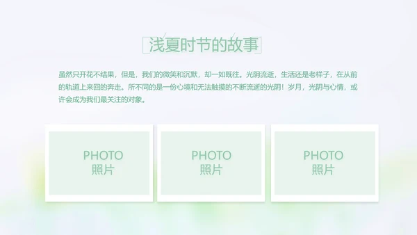 致青春毕业季大学毕业纪念册电子相册动态PPT