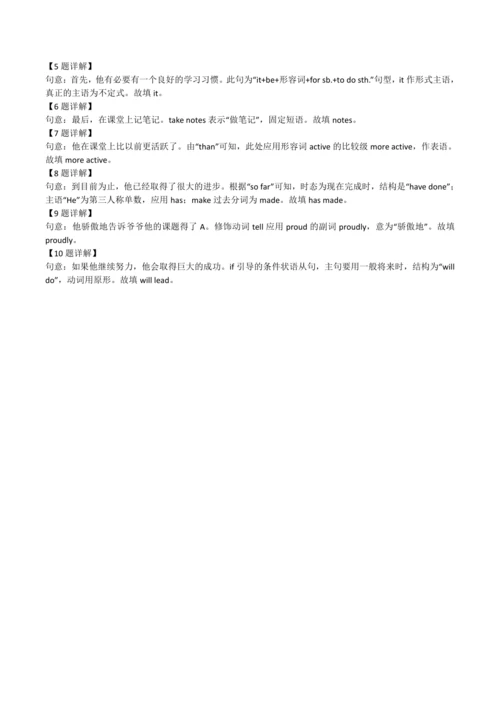 2024人教版九年级英语第八单元精选练习题