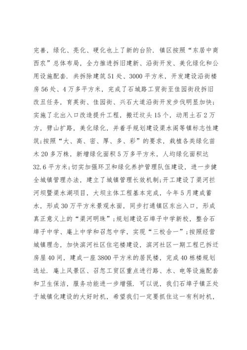 初中新校长在开学典礼讲话稿范文5篇.docx