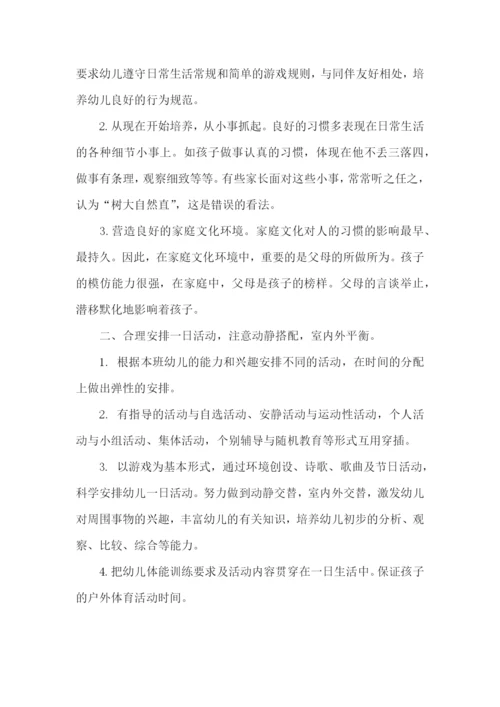 个人教学计划.docx