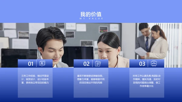 简约风个人简历蓝色简历商务风PPT套装