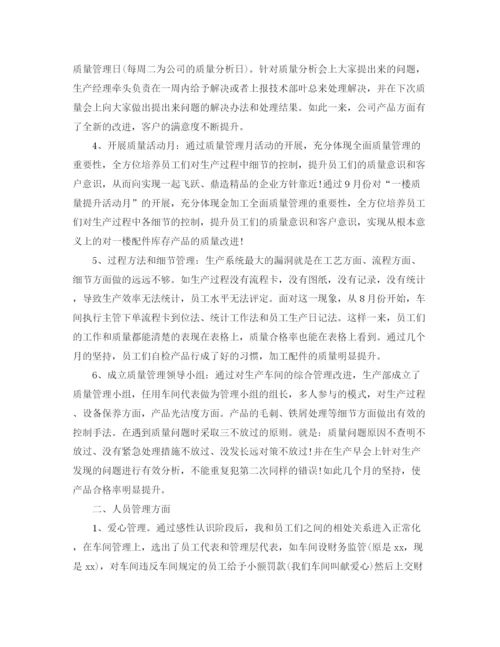 精编之部门上半年工作总结范文.docx