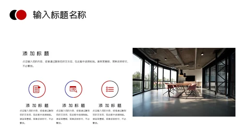 招商引资计划书通用PPT模板