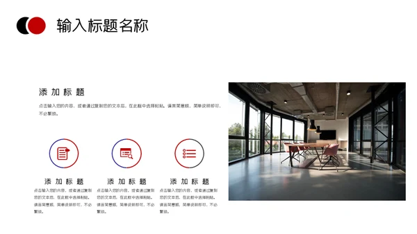 招商引资计划书通用PPT模板