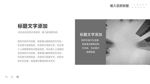 黑白线条简约行业品牌加盟PPT模板