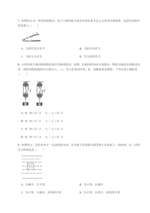 小卷练透四川成都市华西中学物理八年级下册期末考试必考点解析试卷（详解版）.docx