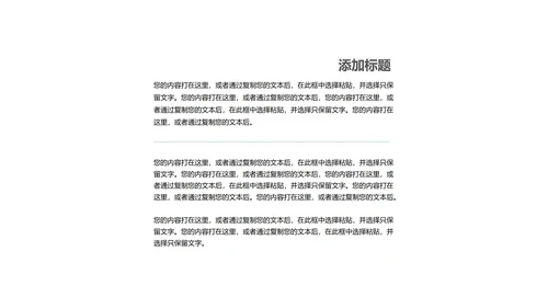 绿色商务风企业宣传手册PPT模板