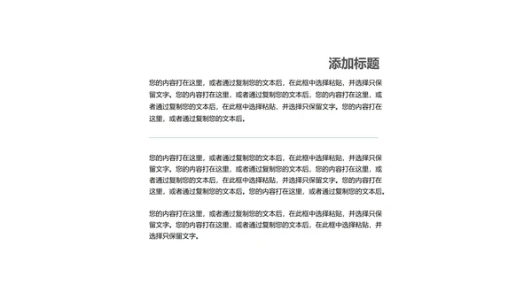 绿色商务风企业宣传手册PPT模板