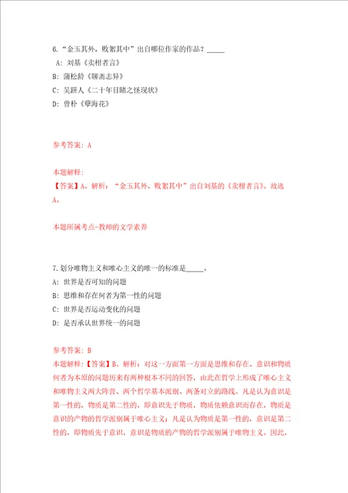 2022年安徽合肥肥西县人民医院校园招考聘用专业技术人员88人强化卷第0版