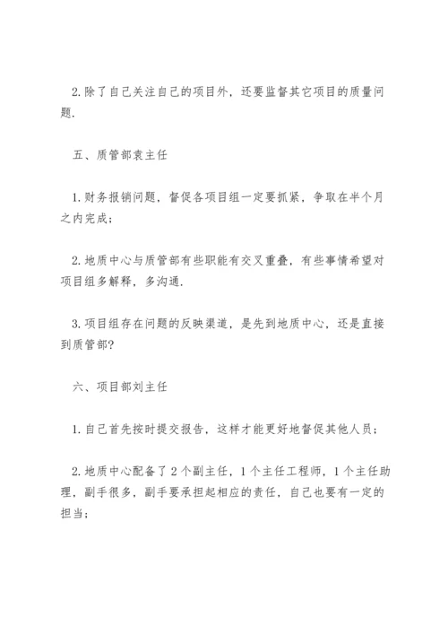 民主生活会建议方面.docx