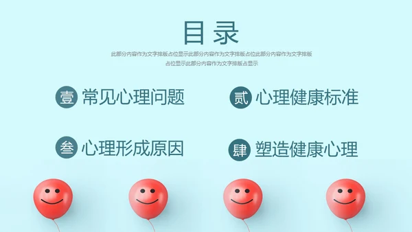 倾述心理咨询情绪沟通通用PPT模板