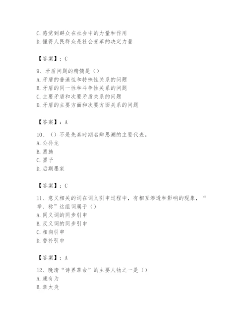2024年国家电网招聘之文学哲学类题库word.docx
