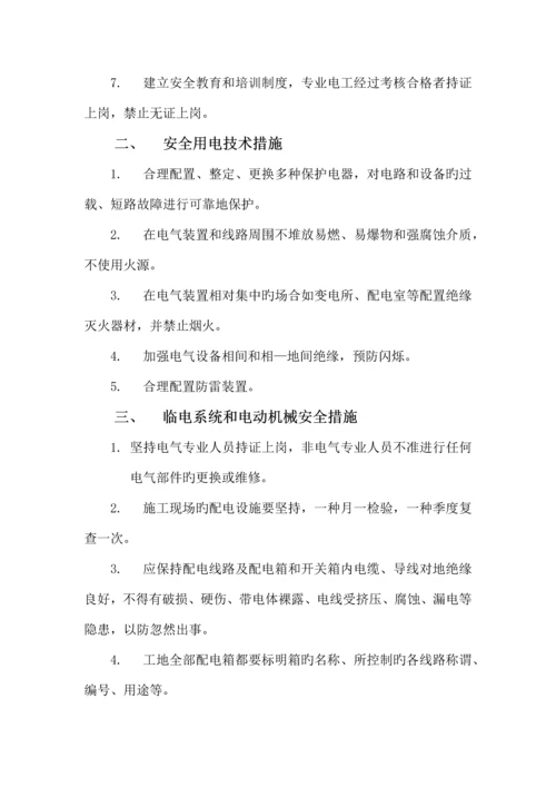 质量安全保证体系及措施培训资料.docx