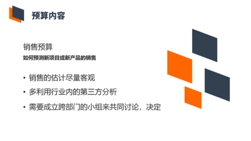 财务会计预算培训通用PPT模板