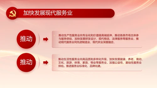 党支部纪检监察党风廉政文化动态PPT