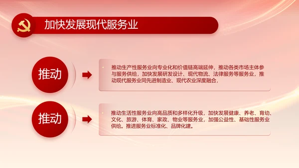 党支部纪检监察党风廉政文化动态PPT