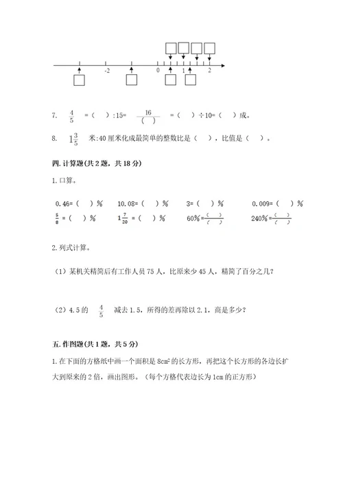 小升初六年级期末试卷培优b卷