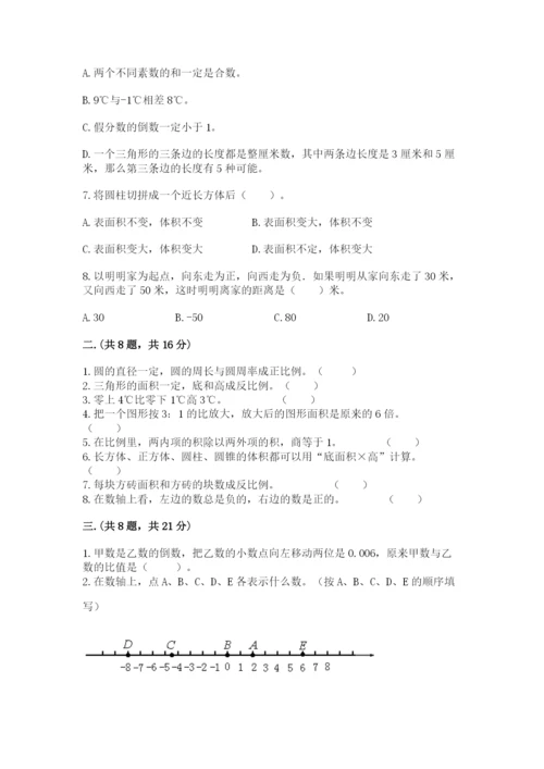 小学毕业班数学检测卷附参考答案【培优b卷】.docx