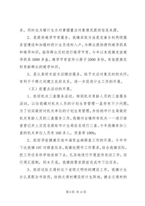 社区年度计划生育工作总结 (3).docx