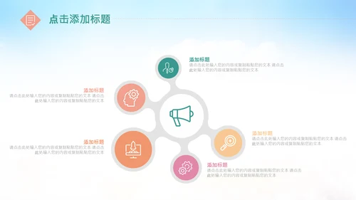 快乐阅读读书分享会阅读分享读书日PPT模板