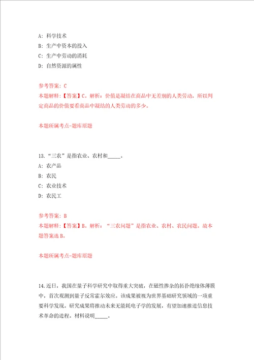 湖南省娄底市行政审批服务局招考10名政务大厅前台受理人员模拟试卷含答案解析2