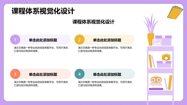 紫色插画风文献汇报PPT