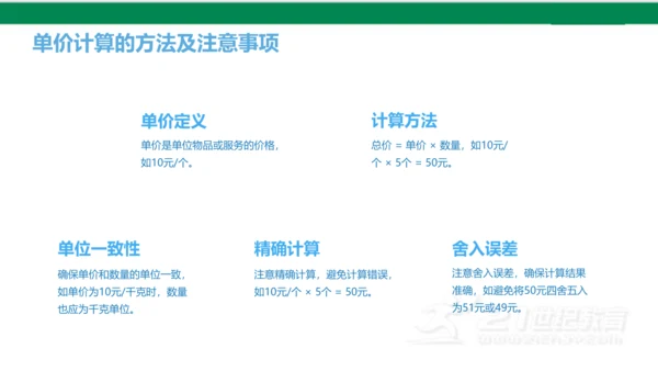 第二单元人教版四年级下册观察物体期末复习课件(共22张PPT)