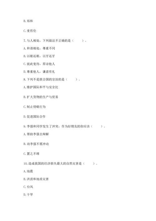 六年级下册道德与法治 《期末测试卷》及参考答案（夺分金卷）.docx