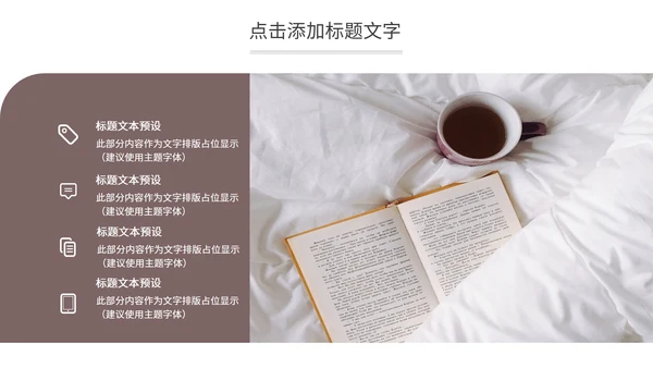 咖色实景书本画册风中国读书分享PPT模板