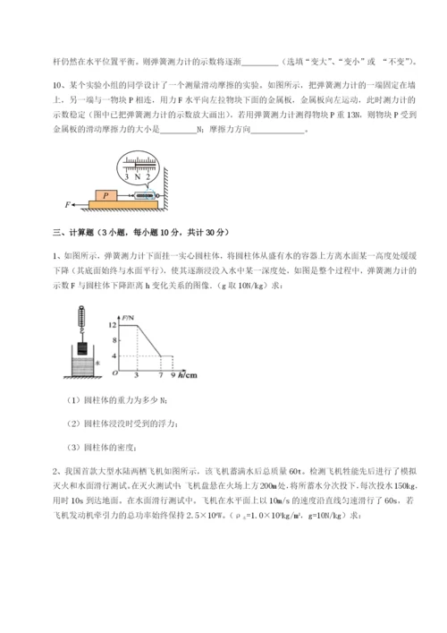 滚动提升练习广西南宁市第八中学物理八年级下册期末考试专项测评试题.docx