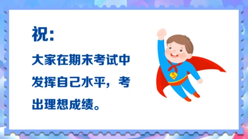 期末考试冲刺复习奋考总动员通用PPT模板