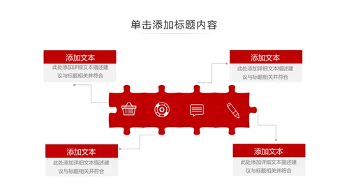 红色欧美风公司简介宣传提案商务PPT模板