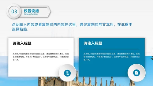 白色蓝色微粒体简约风学校简画学校简介PPT模板