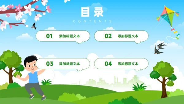 踏春时光,春季旅游踏春出游活动通用PPT