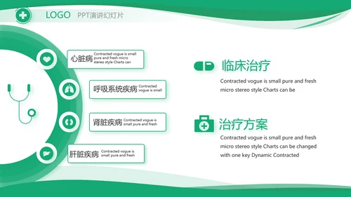 大气医疗公司宣传工作总结汇报PPT