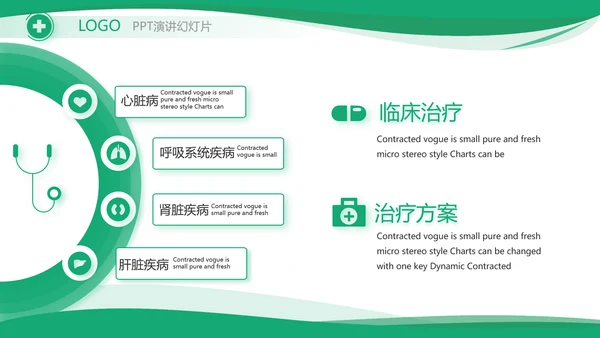 大气医疗公司宣传工作总结汇报PPT