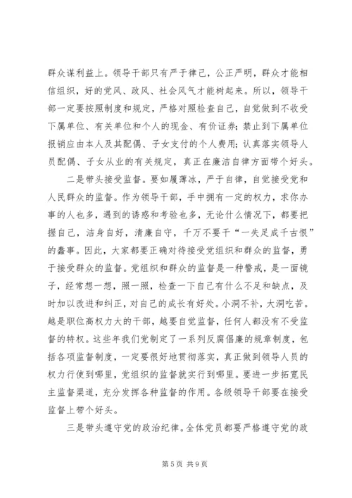 开展反腐倡廉警示教育活动心得体会 (25).docx