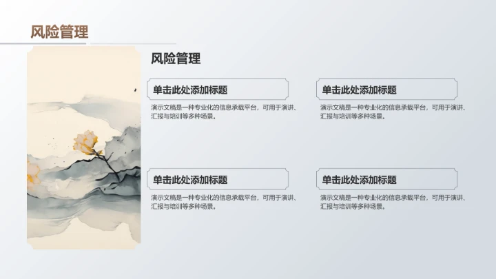 棕色复古风中式传统建筑PPT模板