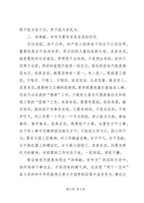 学习贯彻党的十九大精神讲稿.docx