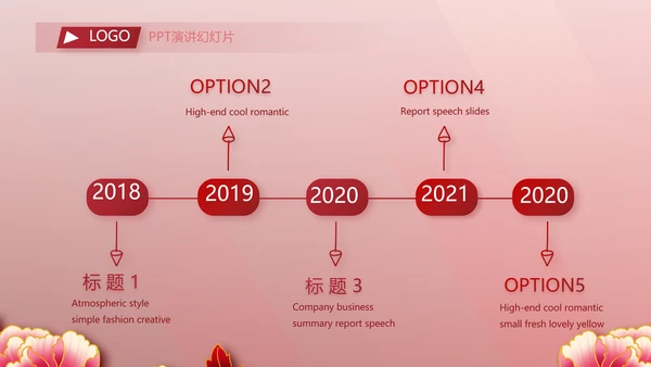 红色喜庆毕业典礼通用动态PPT模板